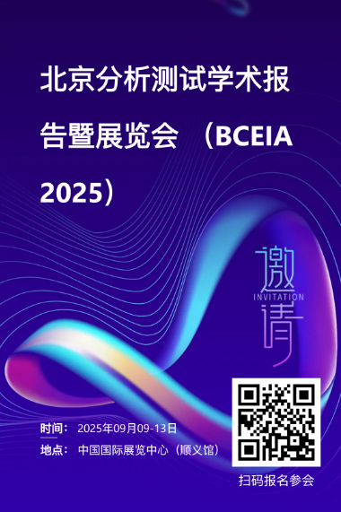 学术会学者注册-付费