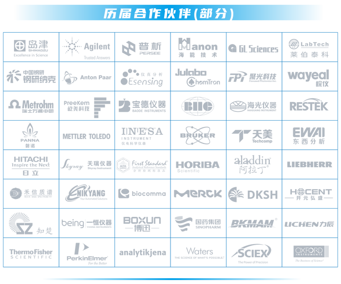 知名展商LOGO