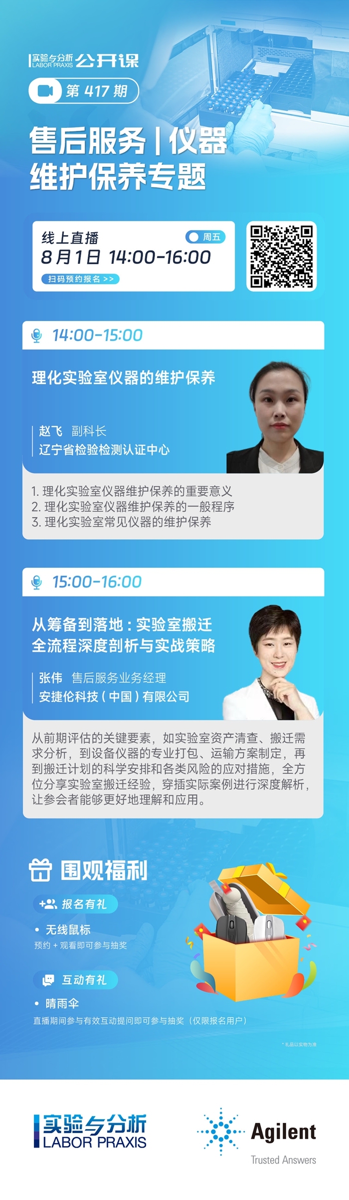 202-1微信-长图海报（项目通道）