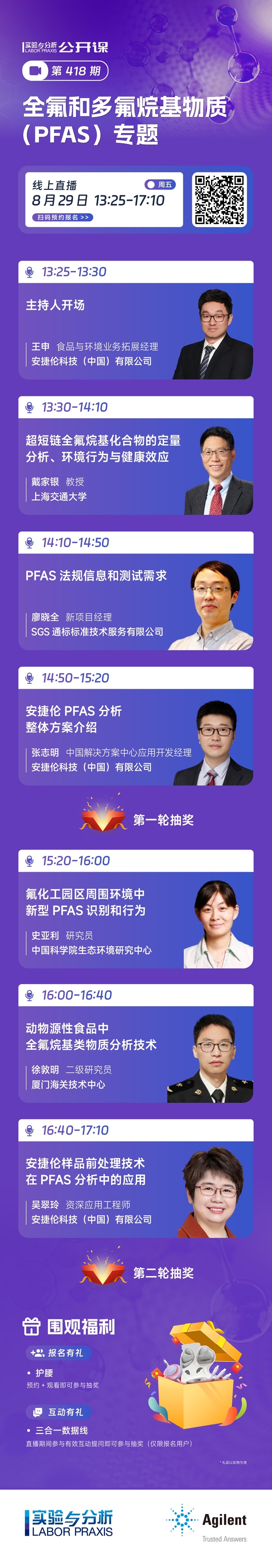 202-1微信-长图海报（简版）