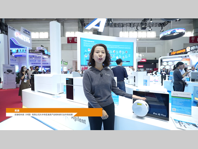 2025BCEIA-安捷伦-黄婕