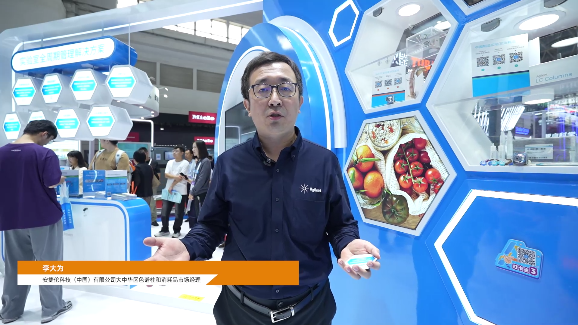 2025BCEIA-安捷伦-李大为