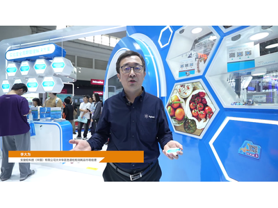 2025BCEIA-安捷伦-李大为