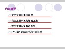 【干货】荧光定量PCR原理及扩增曲线解读