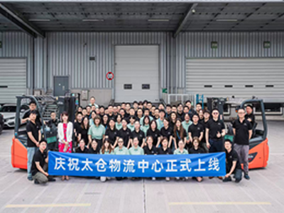 珀金埃尔默太仓基地启用全新物流中心并获得ISO双体系认证，持续深化本土运营