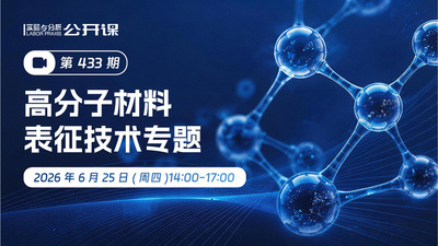 高分子材料