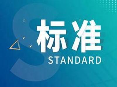 T/CCPITCSC 053-2020 低碳饮食减脂管理人员职业能力要求 (暂无文本)