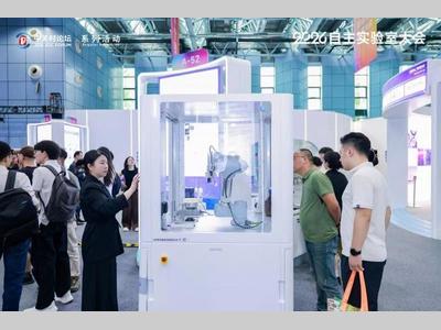 北京率先布局自主实验室全链条体系