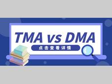 同样是热机械分析，TMA 和 DMA 到底怎么选？一次讲清