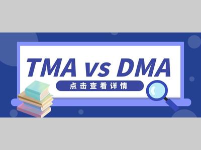 同样是热机械分析，TMA 和 DMA 到底怎么选？一次讲清