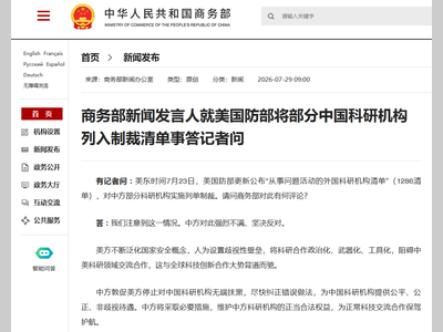 管制范围持续扩张！美国更新“1286 ”清单，复旦、上交等上榜