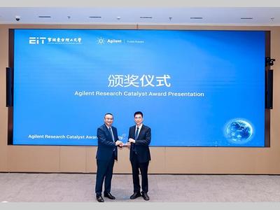 安捷伦授予宁波东方理工大学蔡宗苇教授“安捷伦思想领袖奖”