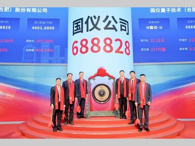 从实验室走向产业现场！国仪量子登陆科创板，加速高端科学仪器国产化