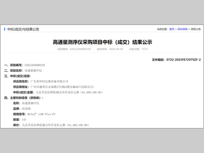因美纳，从“禁售”到中标，本土化迎来关键拐点！