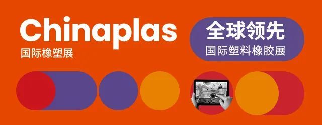 CHINAPLAS CHINAPLAS