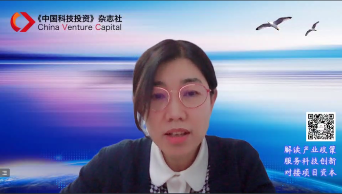 照片9 中国科技投资杂志社副总编辑李晓娜线上分享 照片9 中国科技投资杂志社副总编辑李晓娜线上分享
