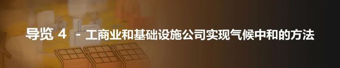 导4 导4