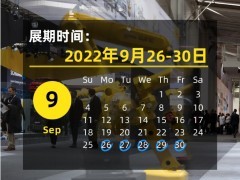 工业自动化展 IAS 2022展会介绍