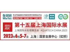 来年再会，2022上海国际水展延期至明年6月
