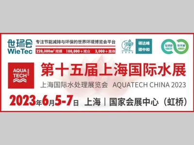 来年再会，2022上海国际水展延期至明年6月