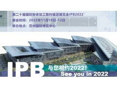 延迟见面，IPB与您不见不散