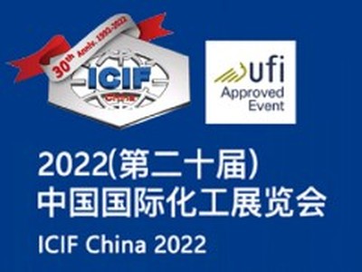 官宣 | ICIF 不负守候，全力以"复"，定档11月武汉！