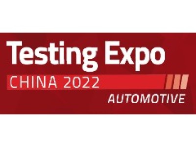 “2022上海国际汽车测试、质量监控设备博览会”延期公告