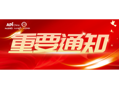关于“第88届API China和第二十六届CHINA-PHARM”举办时间调整的公告