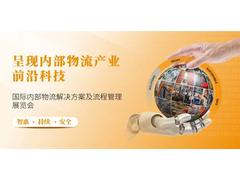 重要 | LogiMAT China 2022 延期通知