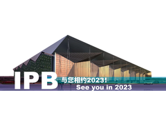 IPB 2023档期确定！全面开启展位预定，赶快锁定您的展位吧！