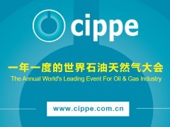 疫后初霁 向阳而生！cippe成都石油展12月22-24日如期在成都举办