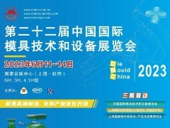 聚焦瓶颈短板，破题开新篇，DMC2023再次启航！