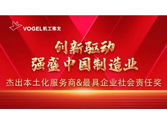 获奖名单公布丨2022创新驱动·强盛中国制造业