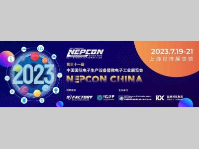 关于“第三十一届中国国际电子生产设备暨微电子工业展(NEPCON China 2023) ”定档公告