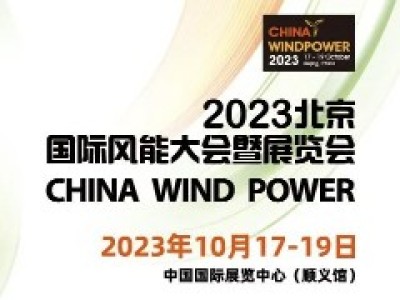 定档10月17-19日 坐标北京新国展 丨CWP2023启动在即