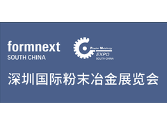 2023深圳国际增材制造、粉末冶金与先进陶瓷展览会将于8月29至31日举行