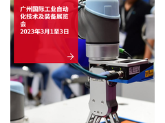 SIAF 2023更多优质展商确认参展 全面聚焦前沿自动化技术