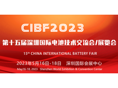 CIBF2023签订合同参展商数量达到1900家