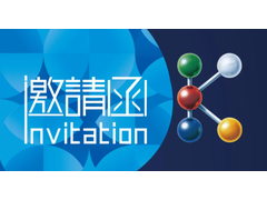 三月盛装启幕丨「K展【专塑·创橡】中国行—论坛暨展示会」即将耀眼登场！