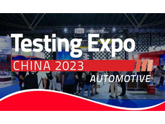 2023汽车测试及质量监控博览会观众注册全面开启