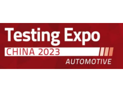 为什么本次展会对每家汽车和组件制造商都如此重要 -汽车测试及质量监控博览会 2023