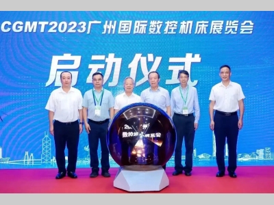 2023广州国际数控机床展览会盛大开幕