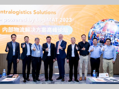 “Shaping Change Together共塑变革”-LogiMAT 2024 全球系列展发布会11月28日在深圳举办