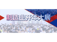 变局博弈，精进致远！ITES深圳工业展助力制造业开年抢先机