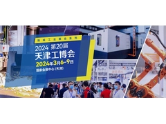 第20届天津工博会3月6日举办 千余企业共商工业低碳发展之路