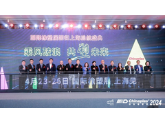发展新质生产力，打造橡塑新高地 聚焦“国际橡塑展回归上海启航盛典”