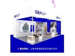 邀请函|2024中国国际焙烤展：与GEA一起，引领烘焙新食尚