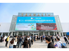 科学仪器国潮星起！第二十一届中国国际科学仪器及实验室装备展览会在京开幕！