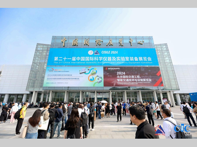 科学仪器国潮星起！第二十一届中国国际科学仪器及实验室装备展览会在京开幕！