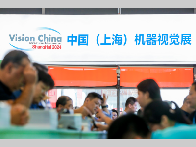 汇聚创新，以“视觉”致远——VisionChina2024（上海）机器视觉展圆满闭幕，共绘工业智能化新蓝图
